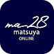 matsuya(まつや)公式通販アプリ
