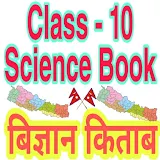 Class 10 science book (Nepal) icon