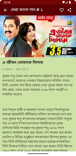 কুমার শানু গান Kumar Sanu Song