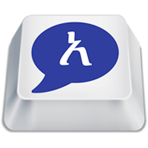 Agerigna Amharic Keyboard 3.2.0 Icon