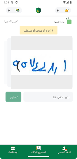 Raqmen | رقمن Screen 3
