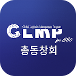 Cover Image of डाउनलोड 글로벌물류 최고경영자 과정(GLMP)  APK