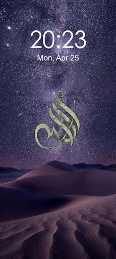 Islamic Calligraphy Wallpaper Screen 2