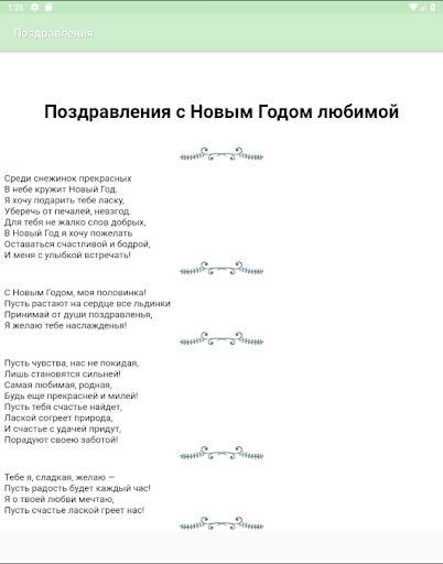 Каждый Новый Год Я Мечтаю Текст