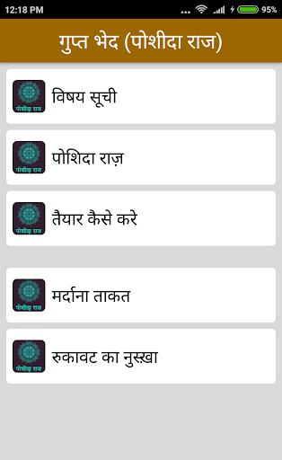 Poshida Raaz Hindi  Gupt Bhed