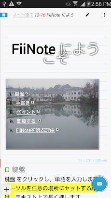 FiiWriteのおすすめ画像1