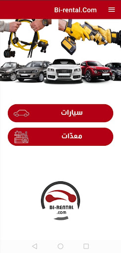 Birental Screen 2