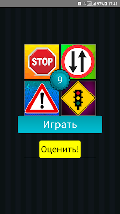 4 фотки 1 слово на Русском - Screenshot 1