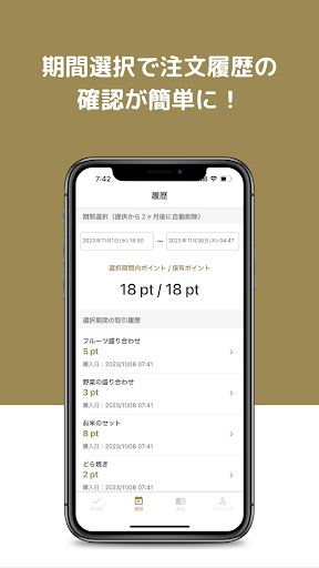 T.E.A for STORE Screen 2