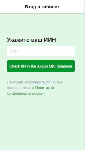 BBNURA Screen 3