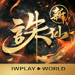 Cover Image of Download 誅仙 1.868.0 APK