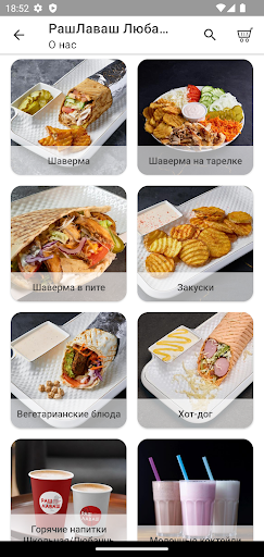 РашЛаваш Screen 2
