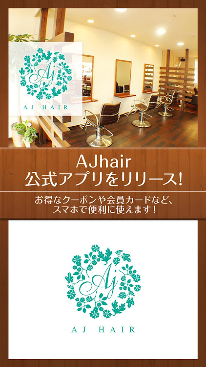 新潟駅南の美容院AJ HAIR 公式アプリ - 3.7.6 - (Android)