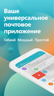 Aqua Mail Pro Ключ Screenshot