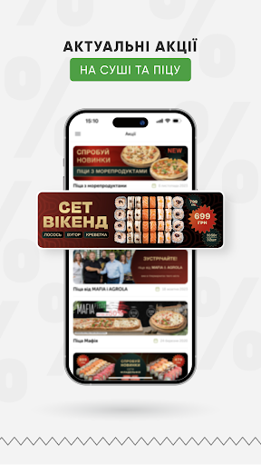 Android application MAFIA - Доставка суші та піци screenshort