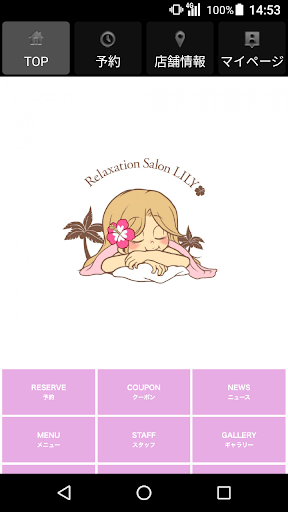 Android application LILY（リリー） 公式アプリ screenshort