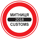 Vehicle customs calculation UA icon