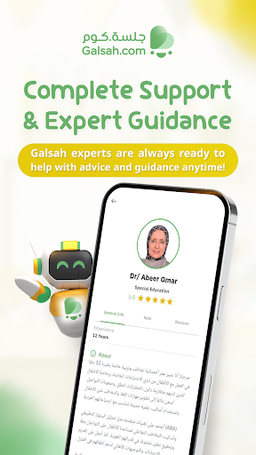 Galsah – Speech & Skills screenshot 5