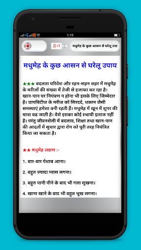 Bimari ka ilaj hindi Screen 3