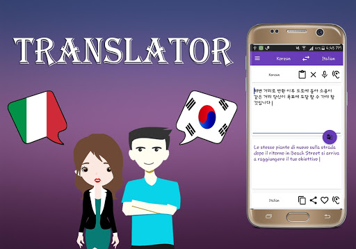 Italian To Korean Translator Screen 2