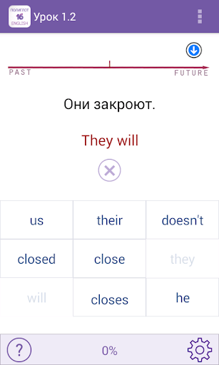 Полиглот 16 - Английский язык Screenshot 2 - AppWisp.com