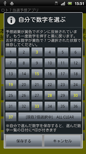ロト７当選予想アプリ Loto7高額当選完全攻略ろと7 By Lightweight Apps Labs Google Play 日本 Searchman アプリマーケットデータ