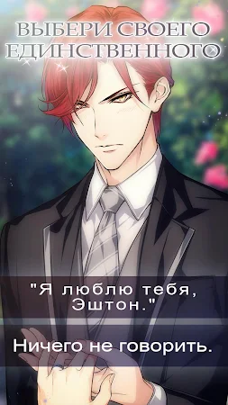 Game screenshot Deceitful Devotions Otome Game hack