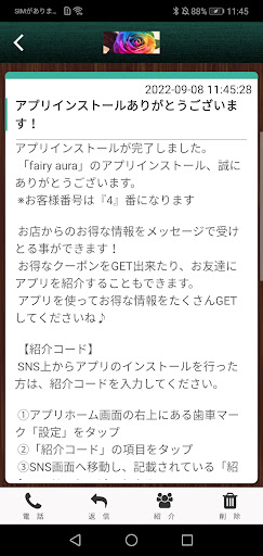 fairy aura 公式アプリ Screen 2