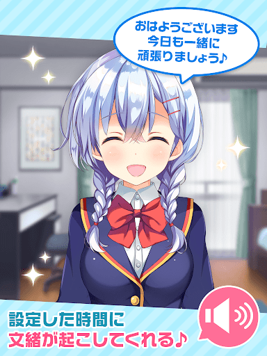 ガールフレンド（アラーム）～起こして！村上先輩～ Screen 2