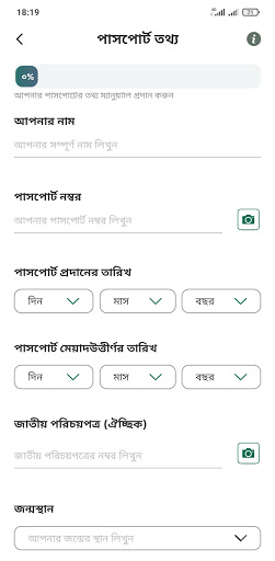 تطبيق Ami Probashi برو3