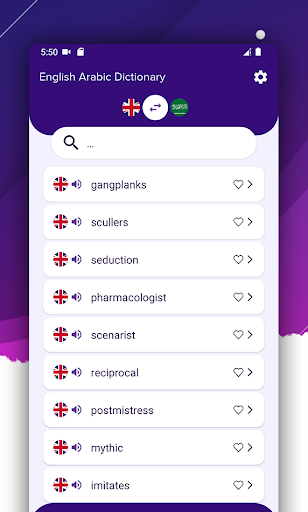English Arabic Dictionary Screen 2