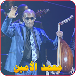 Cover Image of Télécharger محمد الأمين  APK