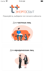 ЭнергосбыТ+ 1