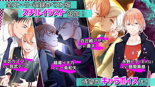 【BL】デイジー・チョコレート・トリック ベスト版 Screen 2