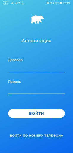 Сибирский медведь Screen 2