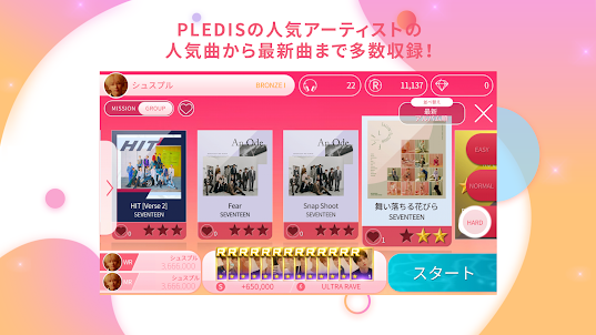 SUPERSTAR PLEDIS