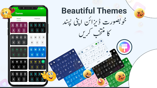 لوحة المفاتيح الأردية - Urdu
