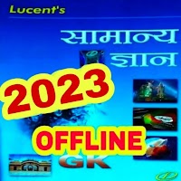 Lucent GK 2020 Hindi Offline Book Free