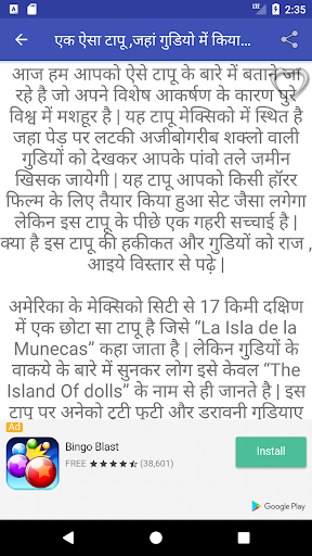 Horror Stories in Hindi डरावनी Screen 3
