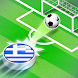 Greek Finger Football - Androidアプリ