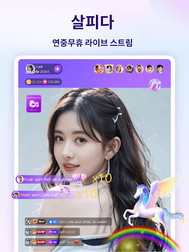BuzzCast - 라이브 & 채팅 screenshot 6