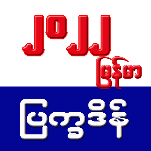 Myanmar Calendar 2022 About: Mm-Calendar (Google Play Version) | | Apptopia
