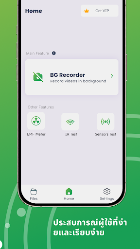 ตัวอย่างแอป