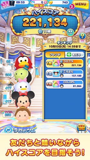 ディズニー ツムツムランド