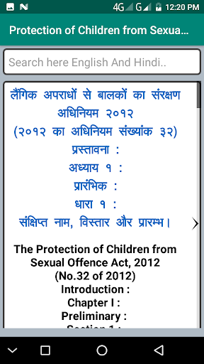 POCSO Act In Hindi 2012 Screen 2