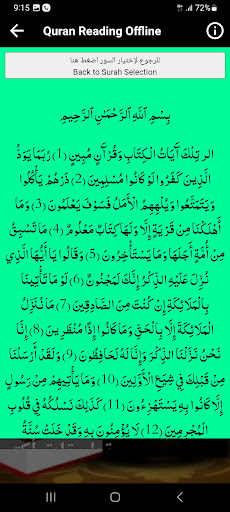 Quran Hindi Translation MP3 Screen 3