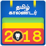 Arima Tamil Calendar 2018  New Year Daily Calendar icon