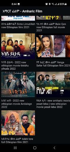 Amharic Film - አማርኛ ፊልም Screen 2