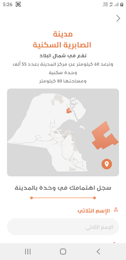 بيت العمر Screenshot 4 - AppWisp.com