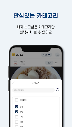 너구리즈 - 전국 대학생과 만나는 대학생 커뮤니티
